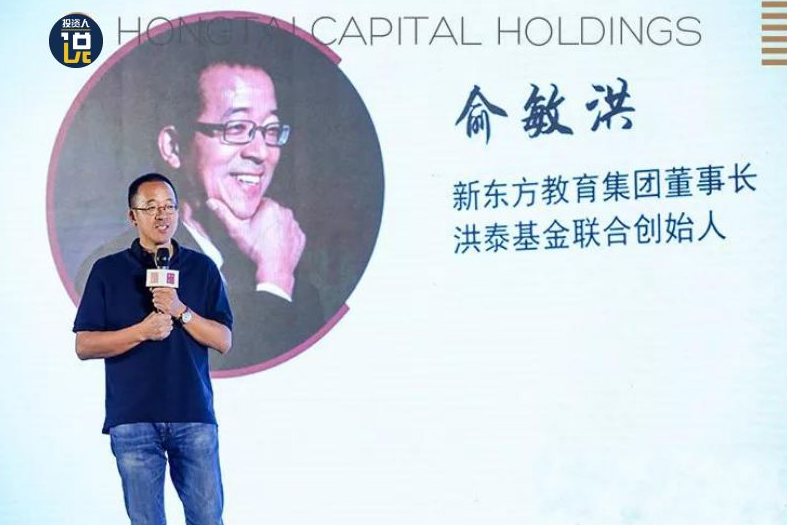 “大嘴”俞敏洪:：在一个不确定的时代 有一件事