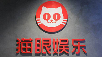 猫眼娱乐2018年报：多元业务驱动高速增长 资本市