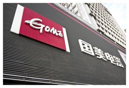 国美零售：2018年净亏损48.86亿元 一级市场的收入