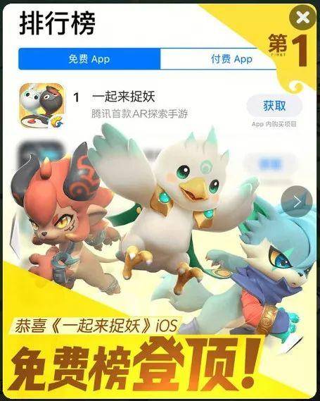《一起来捉妖》上线 这或是首款区块链现象级爆