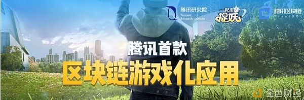 热度力压全球第一吸金手游 腾讯《一起来捉妖》