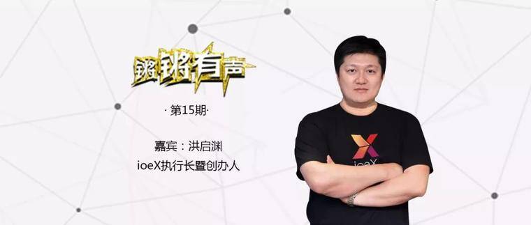 大热CP 区块链X物联网会是下一个风口吗？