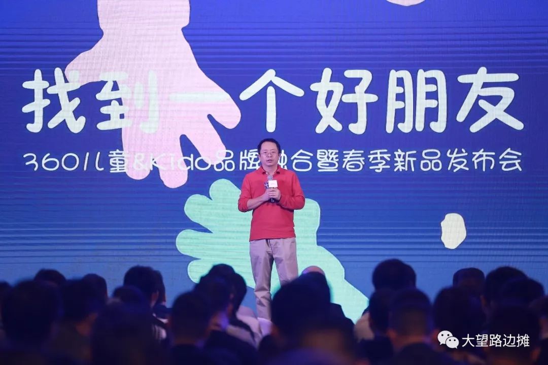 周鸿祎：成全齐向东 带领360进入无人区