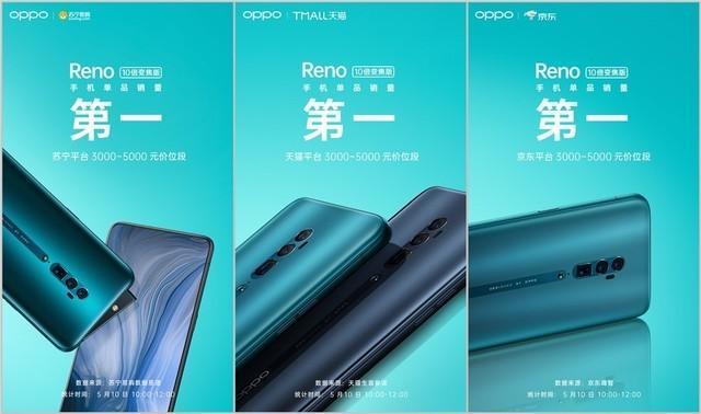 最高60倍变焦怕不怕？ Reno 10倍变焦版首销受热捧