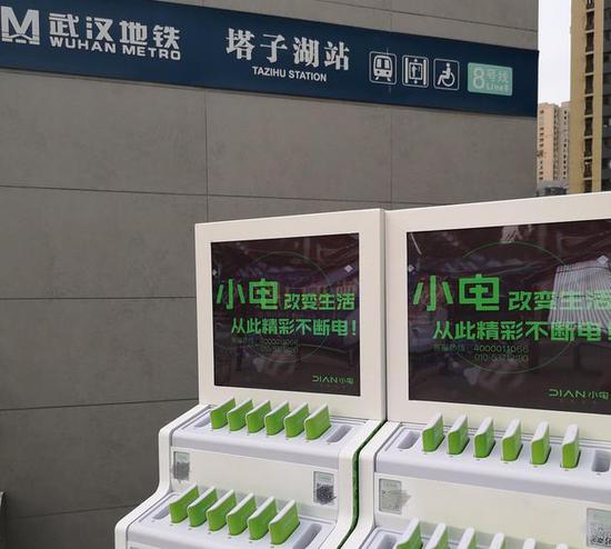 小电与武汉地铁集团合作 共享充电全线入驻武汉