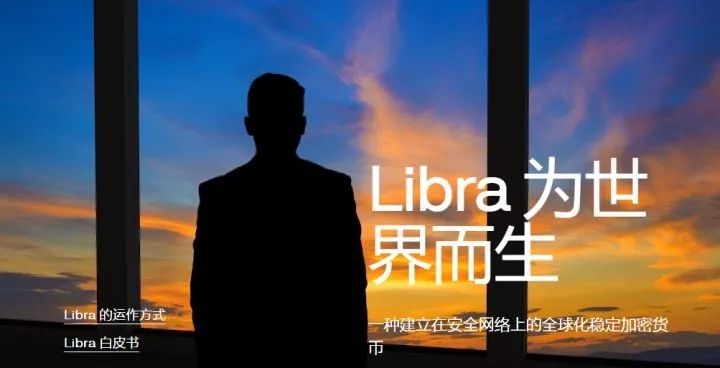 一文读懂Libra白皮书的弦外之音 Facebook教你玩转区