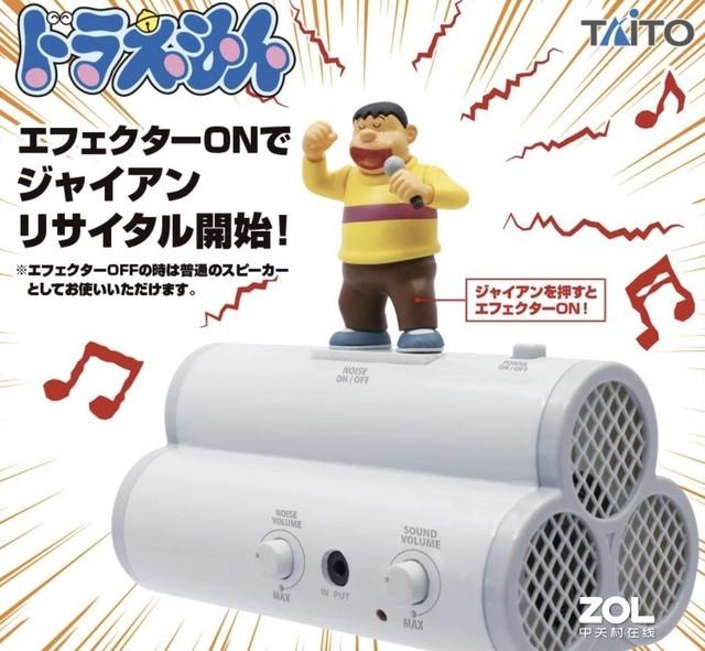 胖虎音箱：一秒让音乐崩坏！ 日本玩具真是太有