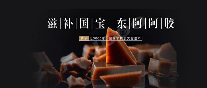 东阿阿胶“渡劫”：“驴皮吹破”业绩巨震 欲从