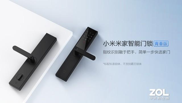 米家智能门锁青春版上架 千元就能带回家