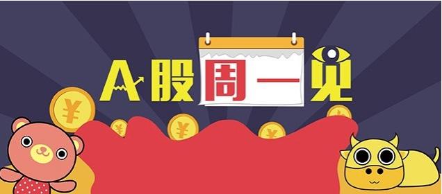 股民伤痕累累的一周：沪指一周跌逾3% 2800点收复