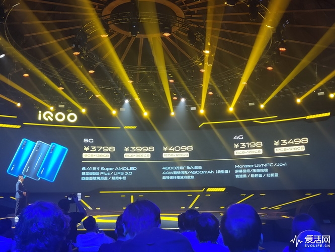 iQOO Pro 5G版只要3798元 成为最便宜且性价比最高的