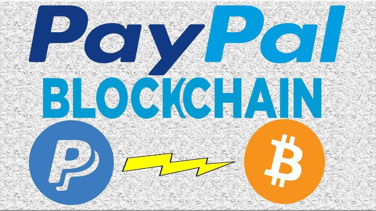 同伴个个在区块链搞得风生水起 PayPal终于坐不住