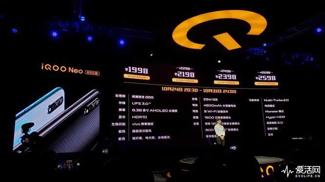 iQOO Neo 855的杀手锏是高通骁龙855处理器 以及降至