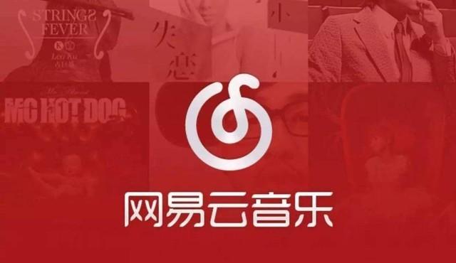 继有道IPO后 丁磊公开放话：未来将推动网易云音