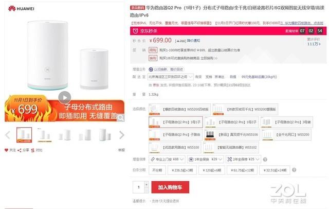 进入11月购物大战已开始 这些路由值得你抱回家