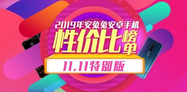 3000元以内手机性价比排行榜 魅族16th强势登顶