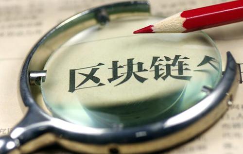 露头就打！严禁虚拟货币借区块链之名炒作