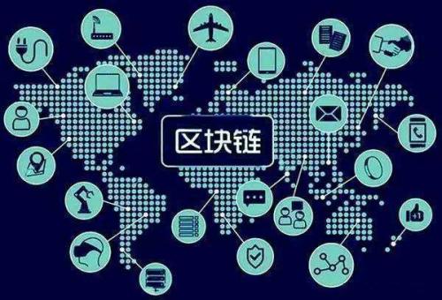 首个“国家队”区块链服务平台落地 推进底层公