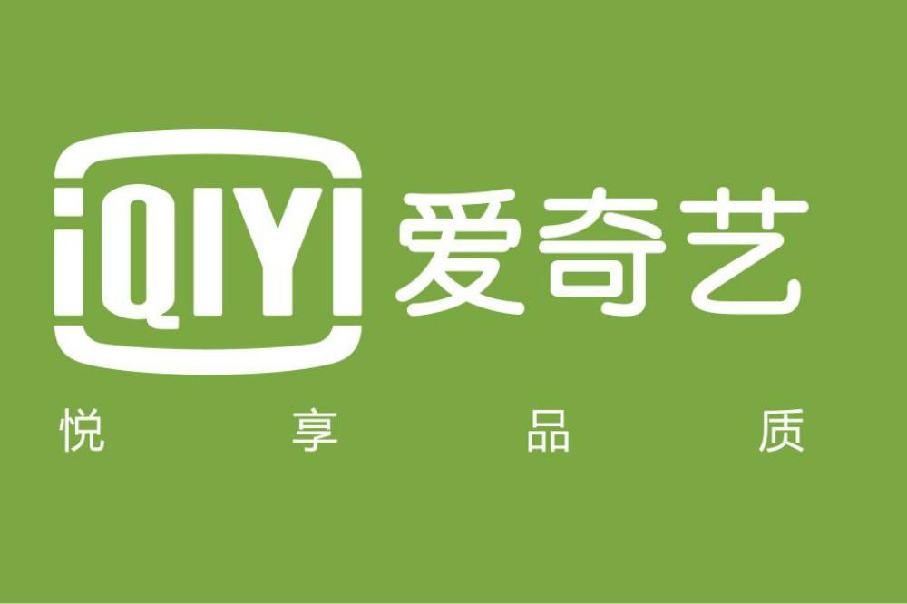 阿里巴巴、爱奇艺关联公司等共同成立影视产业