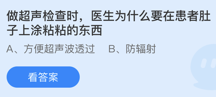 做超声检查时医生为什么要在患者肚子上涂粘粘