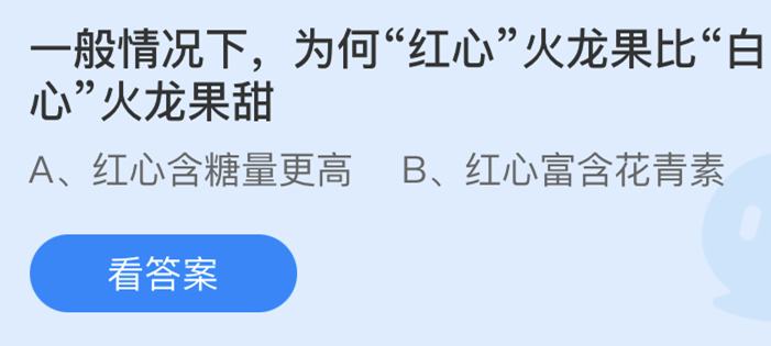 一般情况下为何红心火龙果比白心火龙果更甜？