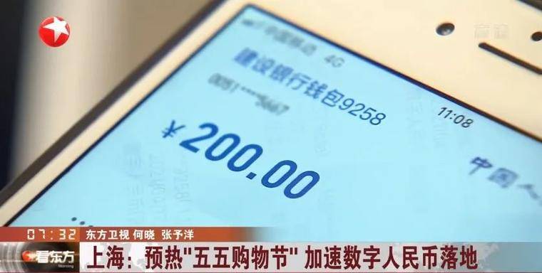 数字人民币支付大火 试点范围有序扩大迈向“深