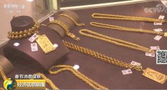 北京：黄金产品热卖多家商场销量同比涨 10%