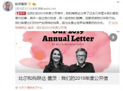 恰当的投资将释放巨大潜力 盖茨夫妇一路走来的