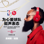 Beats出NBA球队联名款耳机了 让你在享受音乐的同