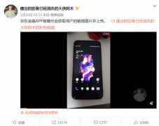 国内APP乱象再现 京东金融App被曝窃取用户隐私获