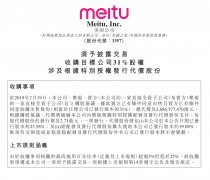 修图上市的美图又要进军游戏公司了