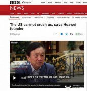 华为公司创始人任正非接受BBC采访：美国不代表