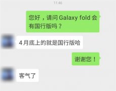 最创新手机4月底上国行 折叠屏手机Galaxy Fold登场