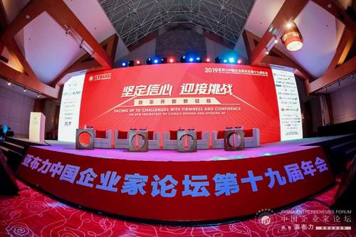 陈东升：让亚布力论坛走向世界