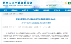 根治号贩子“顽疾” 北京市各医院将2100名号贩子