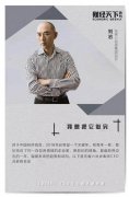 花椒六间房集团CEO刘岩：直播行业最苦的地方在