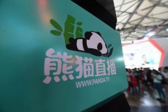 熊猫直播破产背后：王思聪不再发力 谋求卖身腾