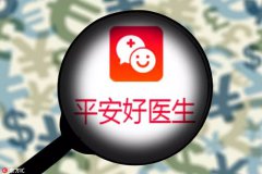 腾爱医生黯然落幕 互联网医疗为何会陷入运营困