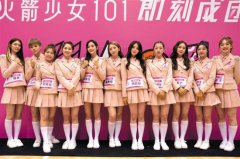 火箭少女11家粉丝团联合声讨ysc娱乐 斥责其有倒