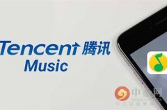 腾讯音乐四季度净亏损8.76亿元