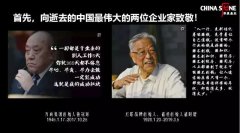 彭剑锋：企业家的领导力是企业发展的天花板