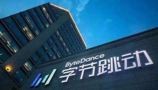 字节跳动期权换购