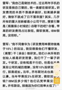 雷军称研发费用并非越高越好，荣耀回应，其研