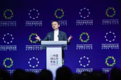 马云：企业家是经济领域的“探险家”