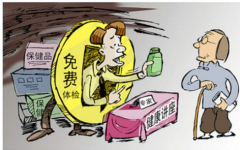 保健品市场为何瞄准老年群体