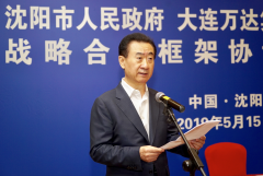 王健林宣布万达在沈阳投资800亿元 大规模出售文