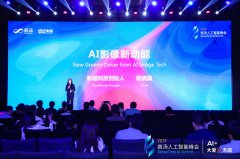 影谱科技创始人姬晓晨：AI激发影像新动能 推动