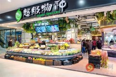 永辉超市：联营公司永辉云创拟增资10亿元