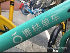 替换1万辆废旧小蓝，青桔单车首次进驻北京