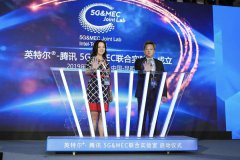 从云到端 英特尔携手腾讯加速数字经济创新和应